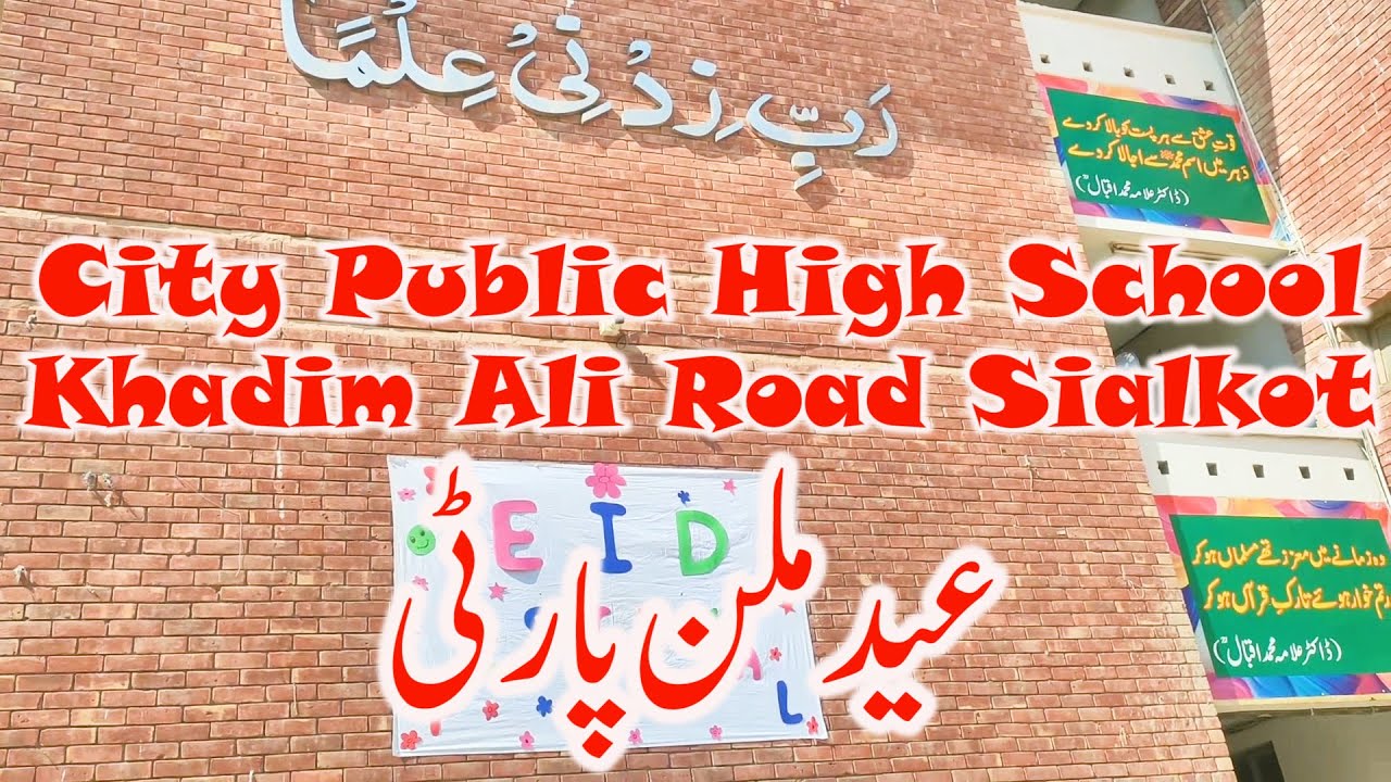 Eid Milan Party | City Public High School Sialkot | BBQ PARTY🔥🍖🍾 | CPHS 2025