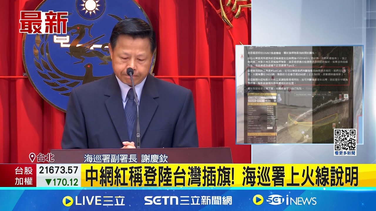 建置岸海監偵科技裝備 全面防堵小型目標偷渡 海巡署全力守護海疆安全 今年迄今抓38人偷渡  ｜台灣要聞2025519｜三立iNEWS
