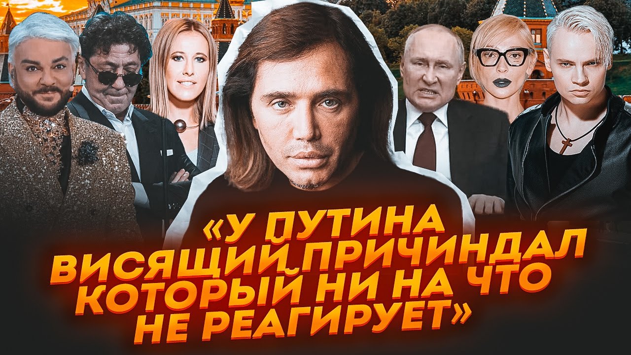 🔥РУСТАМ СОЛНЦЕВ: сладкопопая шайка Киркорова, куратор Собчак, трусливый гей Басков, обдолбанный Лепс