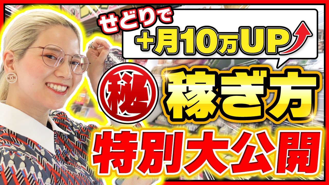 【悪用厳禁】せどり初心者でもカタログ作成販売で稼げる裏技を大公開✨