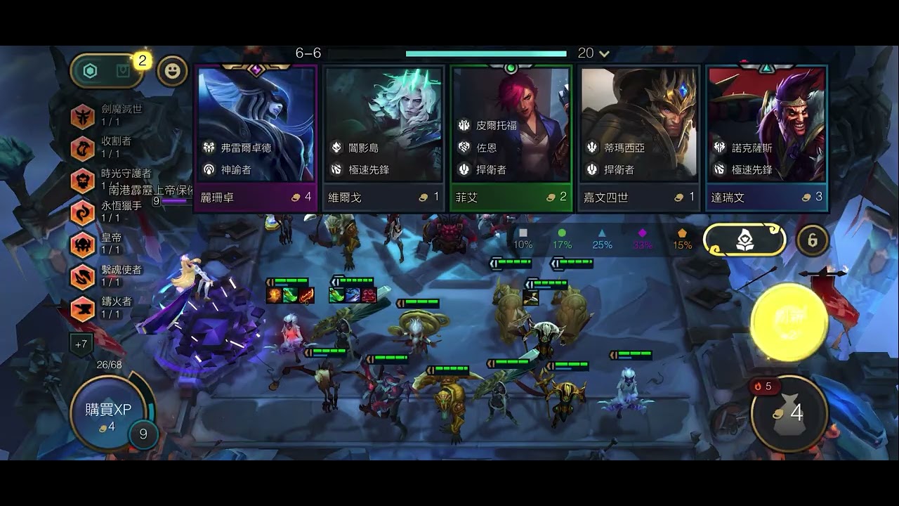 TFT 聯盟戰棋 超級陣容 九五至尊 蝙蝠 啾啾啾 