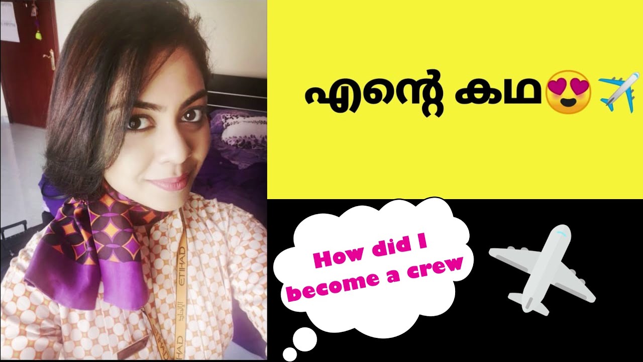 എന്റെ കഥ/How did I become a cabin crew ,My story.