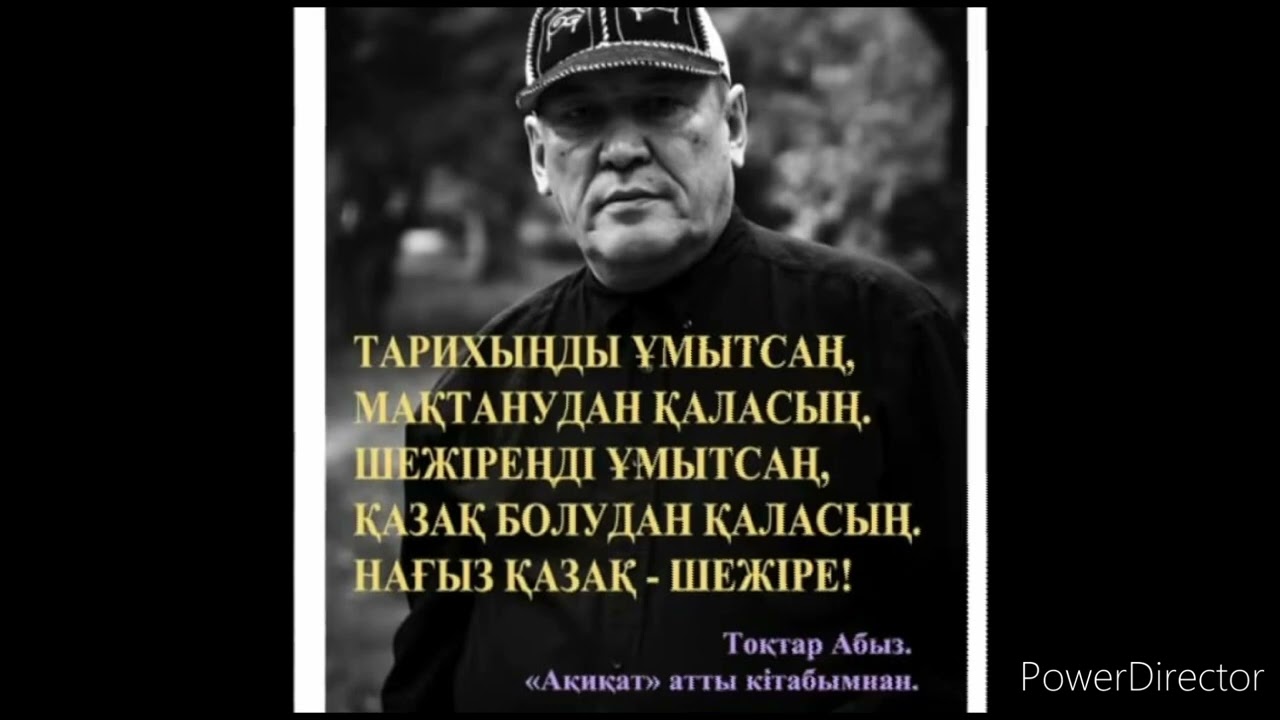 ЖАЛАЙЫР ШЕЖІРЕСІН ТАРАТУ. ЖАЛАЙЫРМЕН БАБАЛАСТАР.