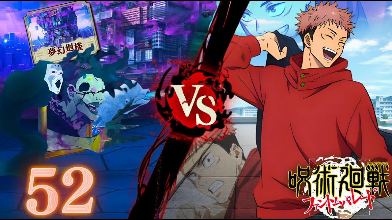 JJK Phantom Parade: Nimble Yuji vs Tower Floor 52