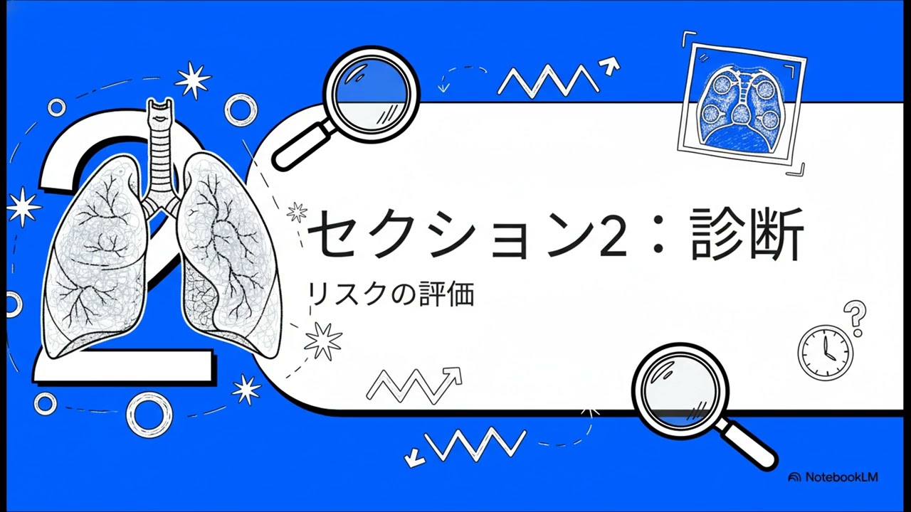 「PFTだけでスクリーニングしていい？」CTD-ILD新ガイドライン2026が明かす、肺病変を見逃さないための鉄則と最新治療