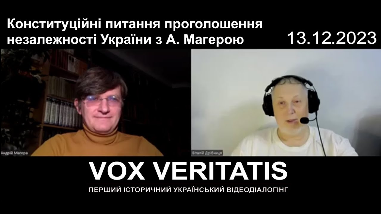 Конституційні питання проголошення незалежності з А. Магерою (четверта зустріч)