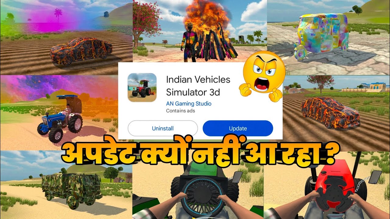 🧐नया अपडेट क्यों नहीं आ रहा हैं?🤦 Indian Vehicles Simulator 3D Game | TRACTOR GAME KA UPDATE कैसे ले