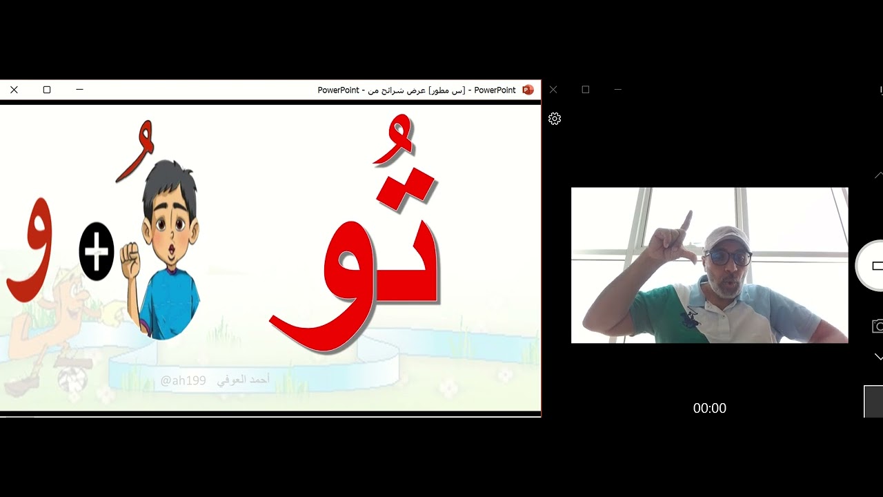 حرف ت مطور