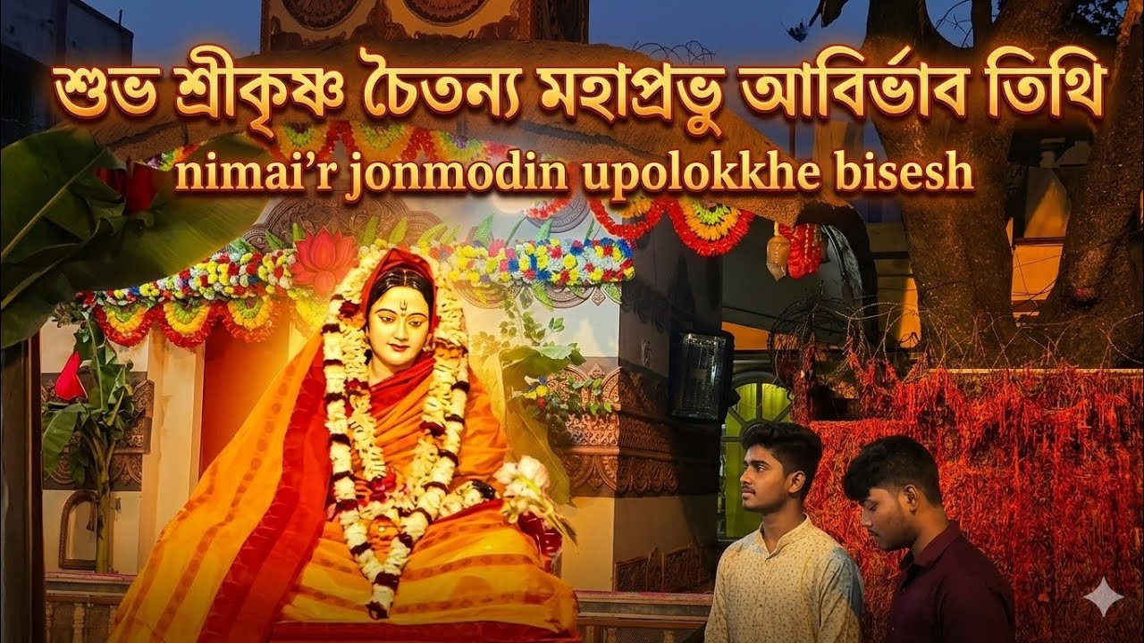 Sri Chaitanya mahaprabhur janmo utsav 