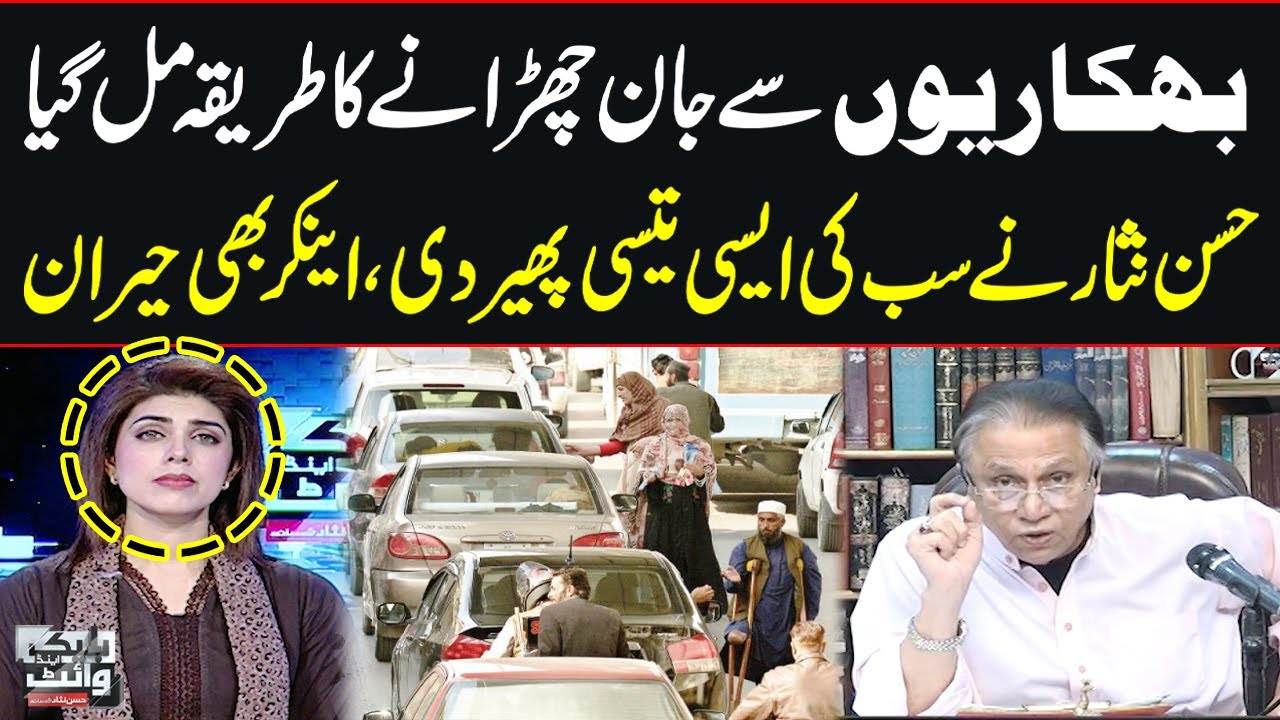 Hassan Nisar Bashing Analysis | Black and White | SAMAA TV