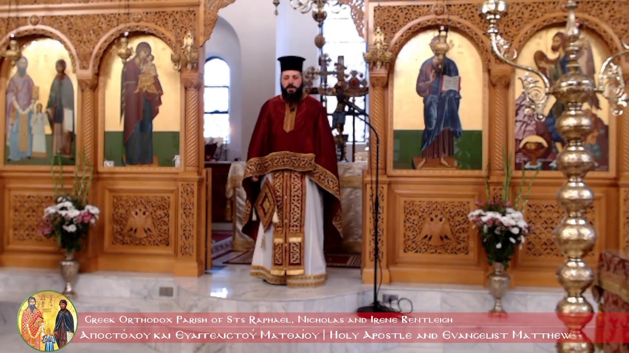 Αγίου Αποστόλου και Ευαγγελιστού Ματθαίου