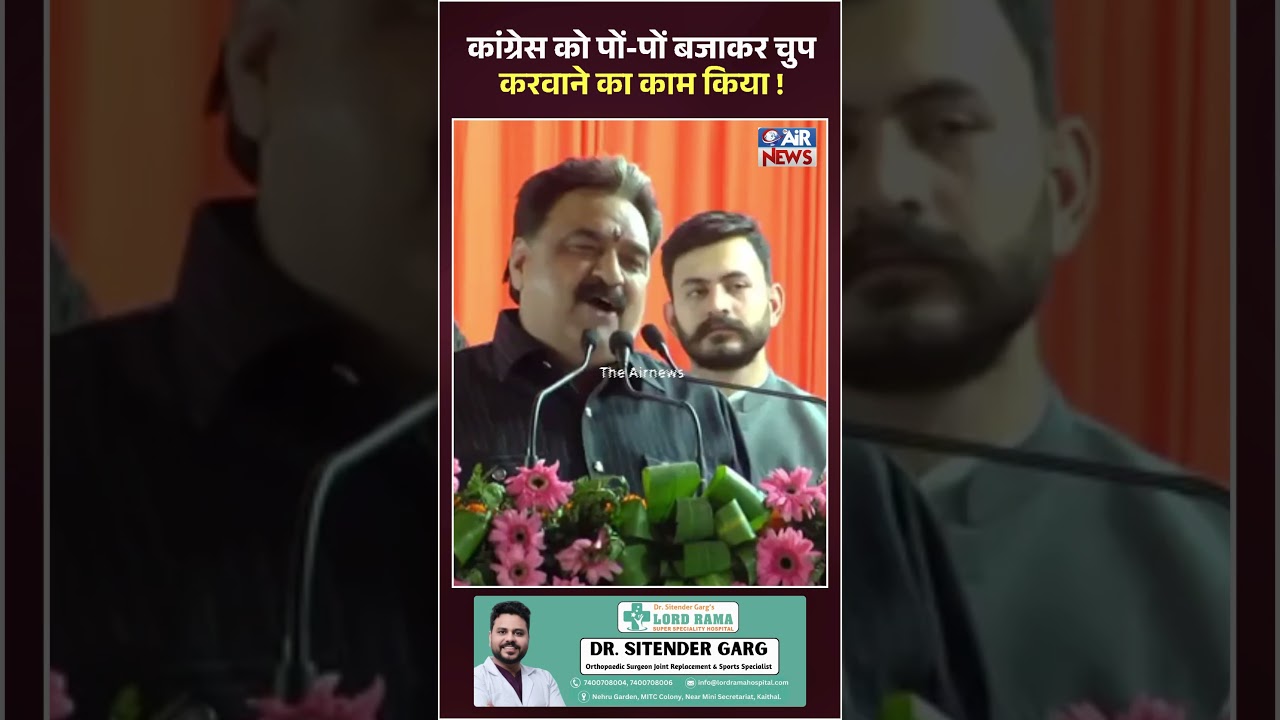 कांग्रेस को पों-पों बजाकर चुप करवाने का काम किया !Krishan Middha
