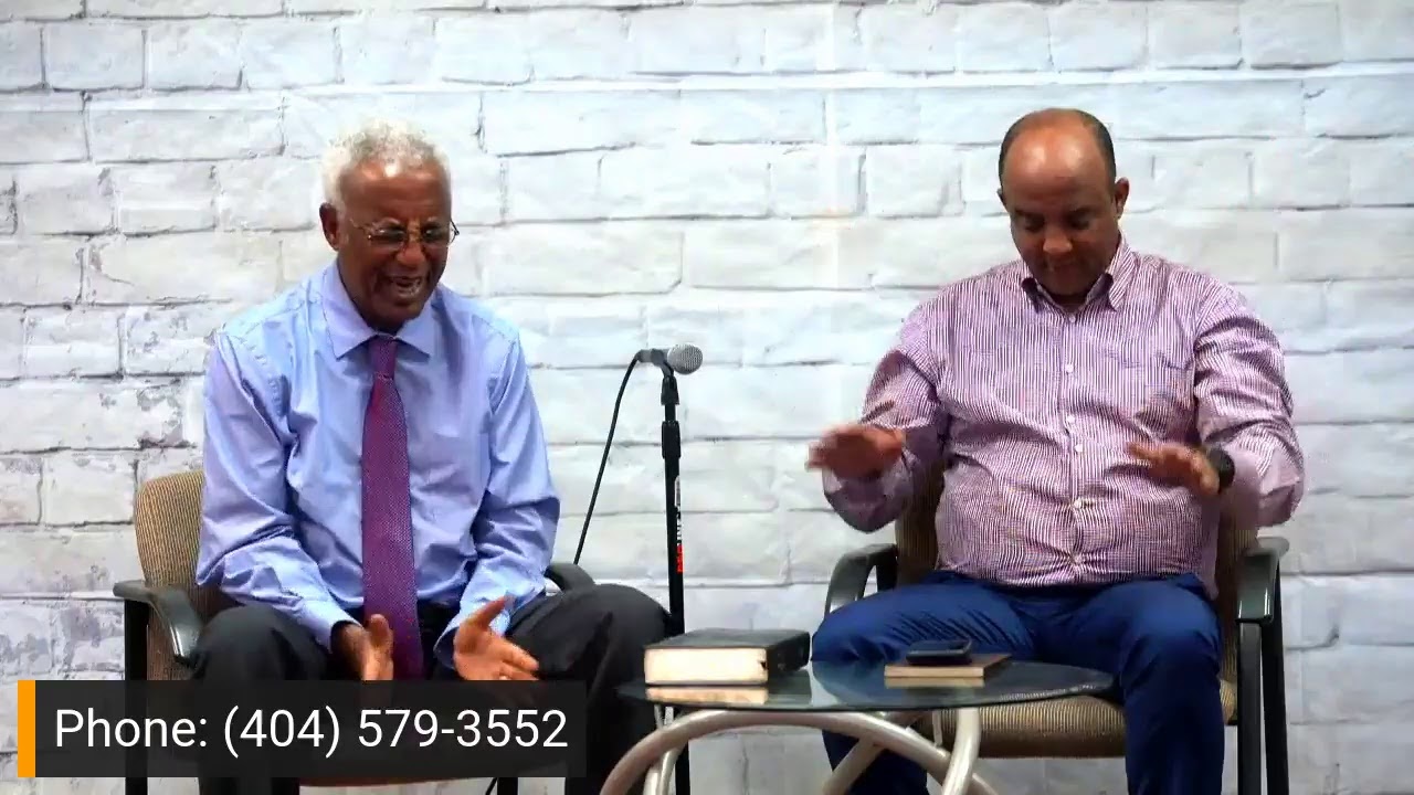 አባቴን ጠየኩት ክፍል - 1