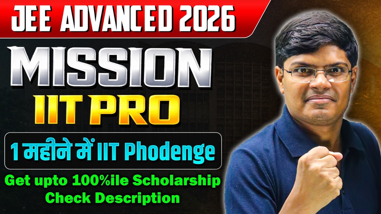 JEE Advanced 2026 Crash Course Mission IIT : Full Plan to get IIT Bombay | By AIR 41, IIT Bombay CS