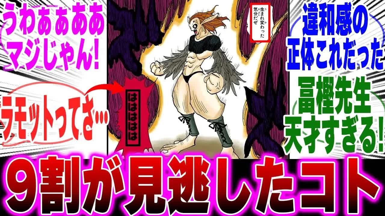 【H×H】ラモットの話されてるの見たことないに対するみんなの反応集【最新410話】【ハンターハンター】【ハンター 反応集】【解説】【考察】【ヒソカ】【411】【キルア】【ゴン】【ネテロ】【ラモット】