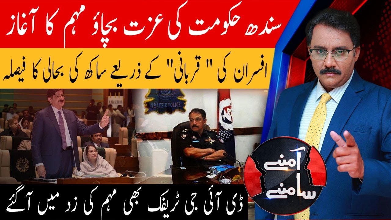 Gul Plaza Incident | Sindh Govt Negligence | PPP vs MQM | Aamnay Samnay | 30th Jan 26 | AbbTakk News