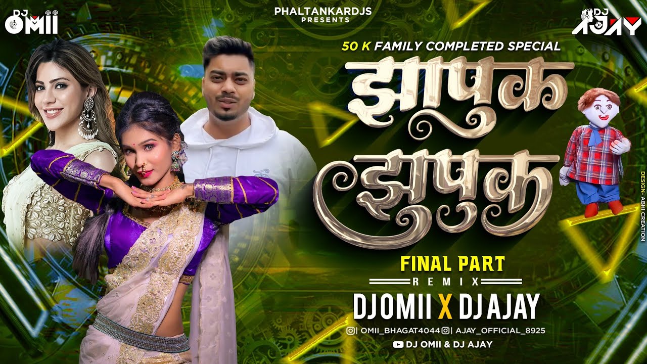 Zapuk Zupuk Final । Mazya Navat Ahe Takat Dj । DJ Omii X DJ Ajay । Nakala Lavin Chuna । #Circuitmix