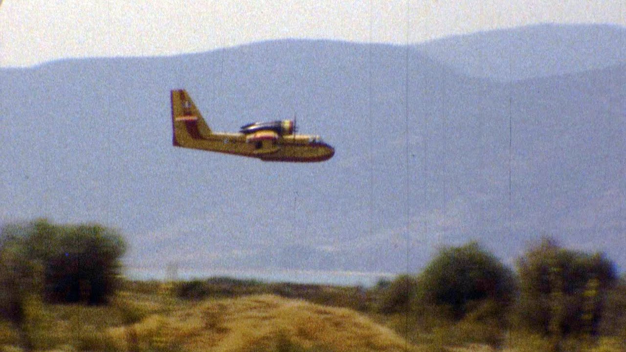 Φλώρινα 1988 - Δασική πυρκαγιά (φιλμ super 8mm)