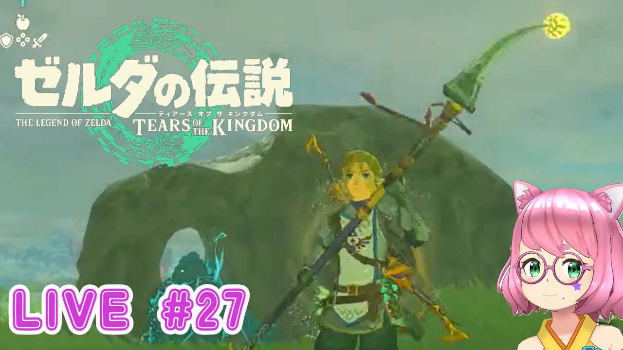 【ゼルダの伝説 ティアーズオブザキングダム】見た目だけでは武器の強さはわからないのね #27