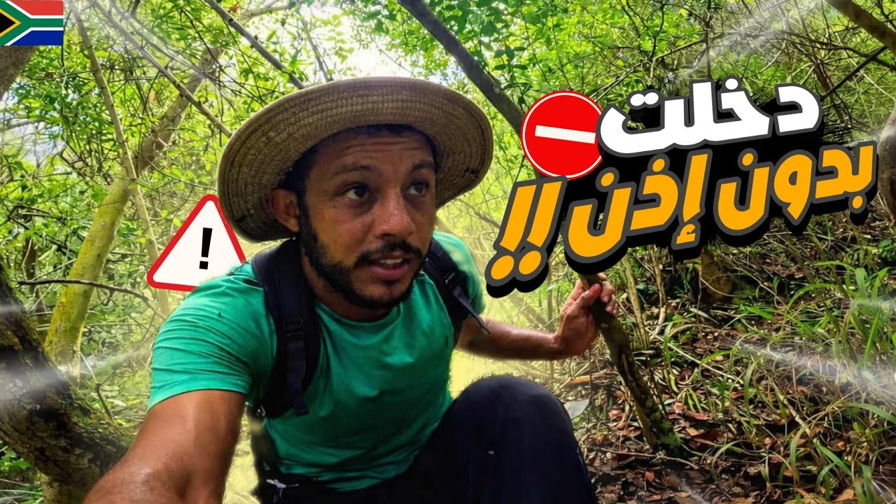 إفريقيا 134: من أول تجربة للكاياك في الحياة إلى هروب مع غروب الشمس