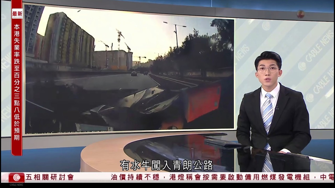 430新聞報道