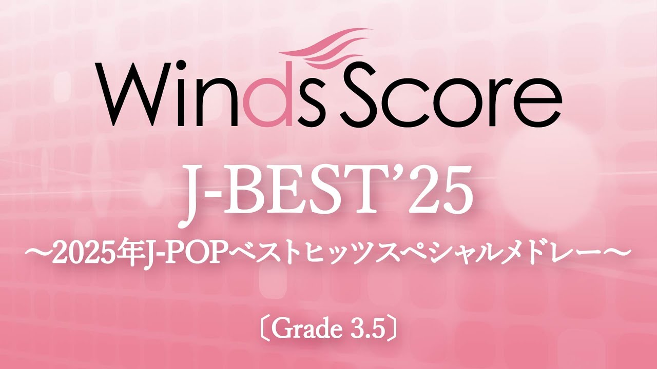 J-BEST'25 ～2025年J-POPベストヒッツスペシャルメドレー～