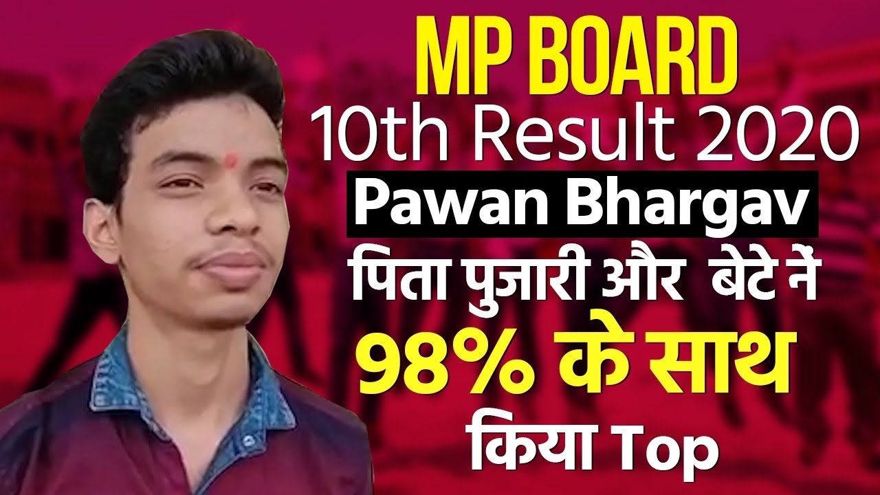 MP Board 10th Result 2020: पिता पुजारी और 98% के साथ किया Top | Pawan&thinsp;Bhargav