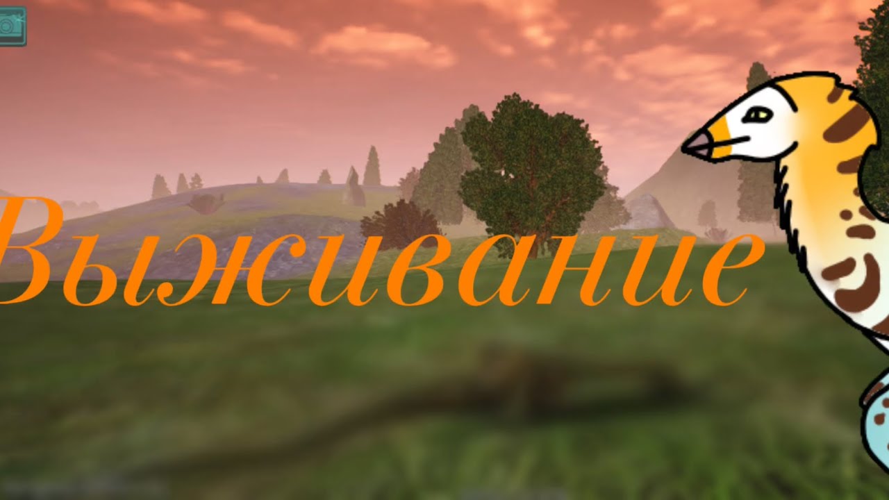 Маленькая жизнь чанги! (Из гнезда) #thecursedisle#