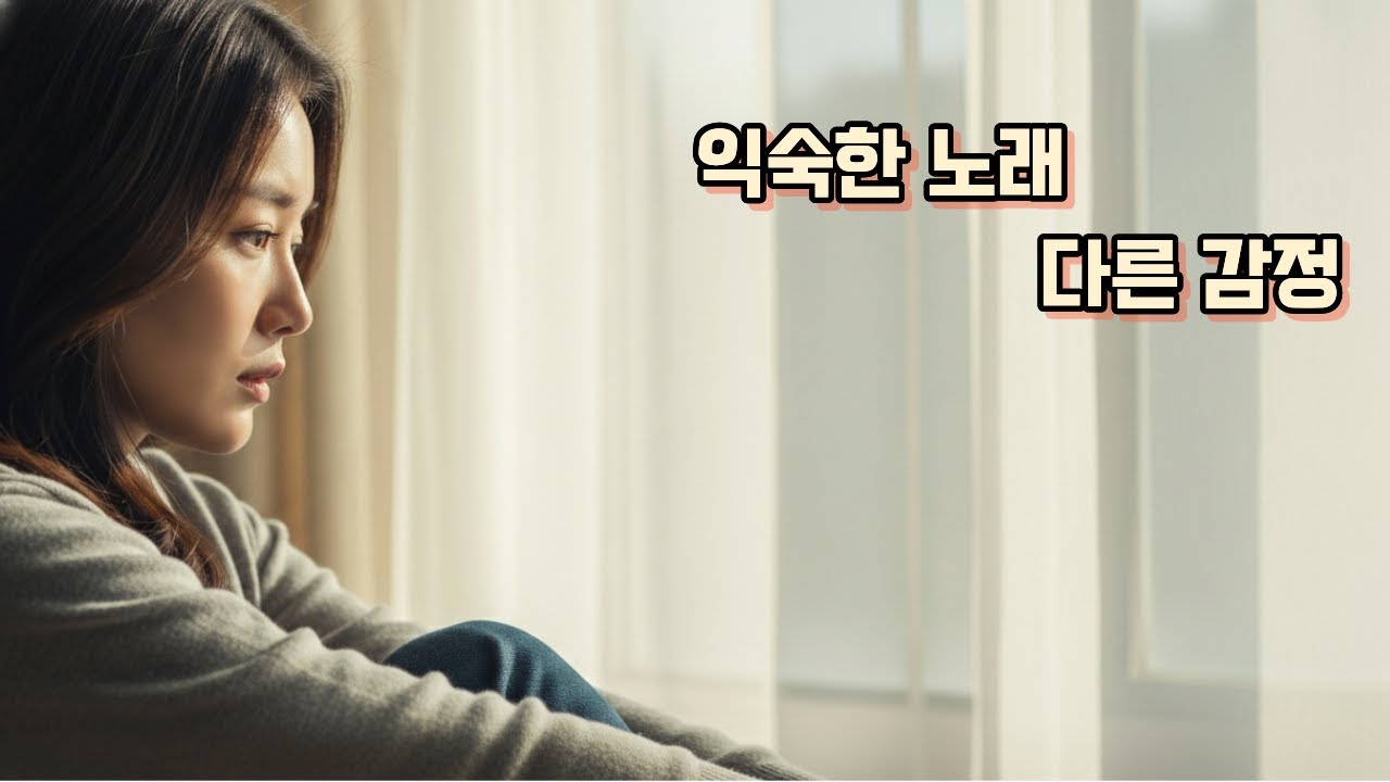그녀와의 이별… 결국 혼자 남았다  I  김현정 - 그녀와의 이별 (BALLAD)