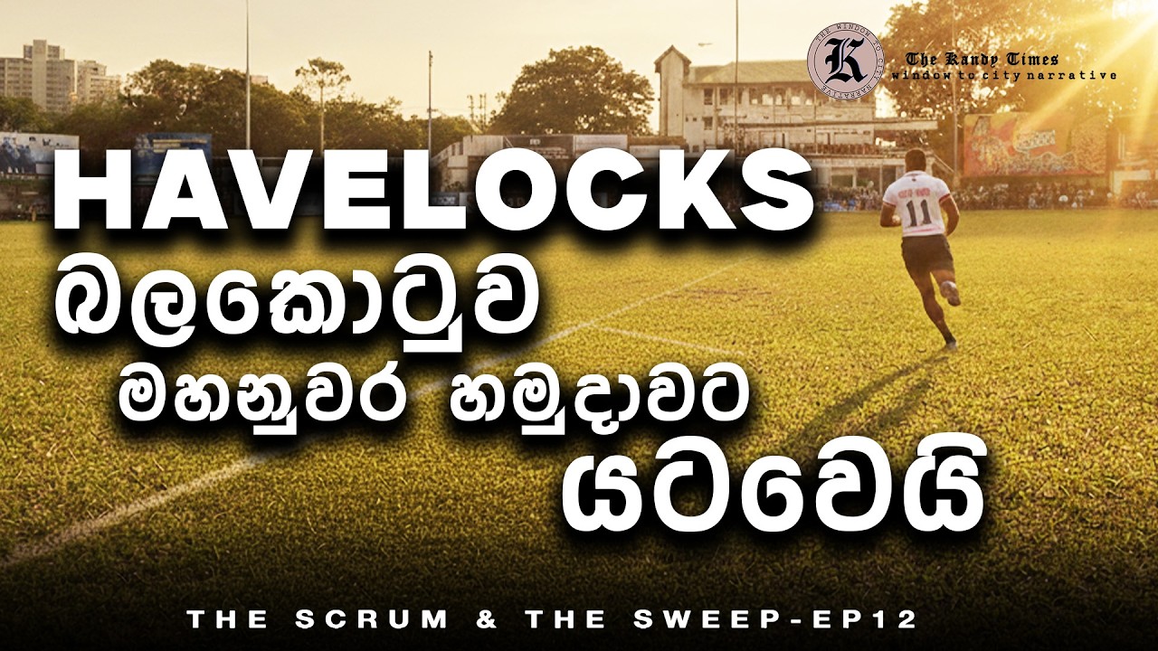 හැව්ලොක්ස් බලකොටුව මහනුවර හමුදාවට යටවෙයි!