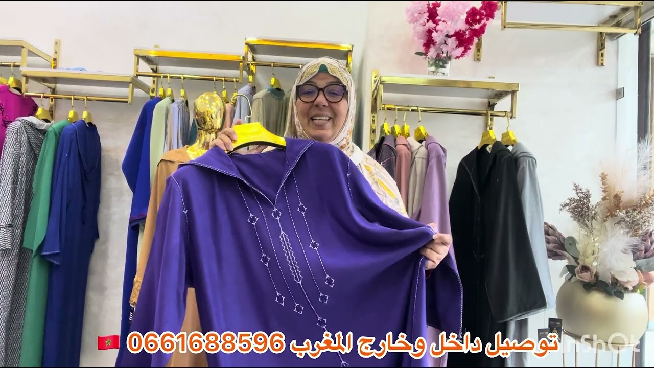 جليلبات سخيخنين تحت الطلب ديالكم جودة عالية في بن عمر المعاريف كازا توصيل داخل وخارج المغرب 🇲🇦 