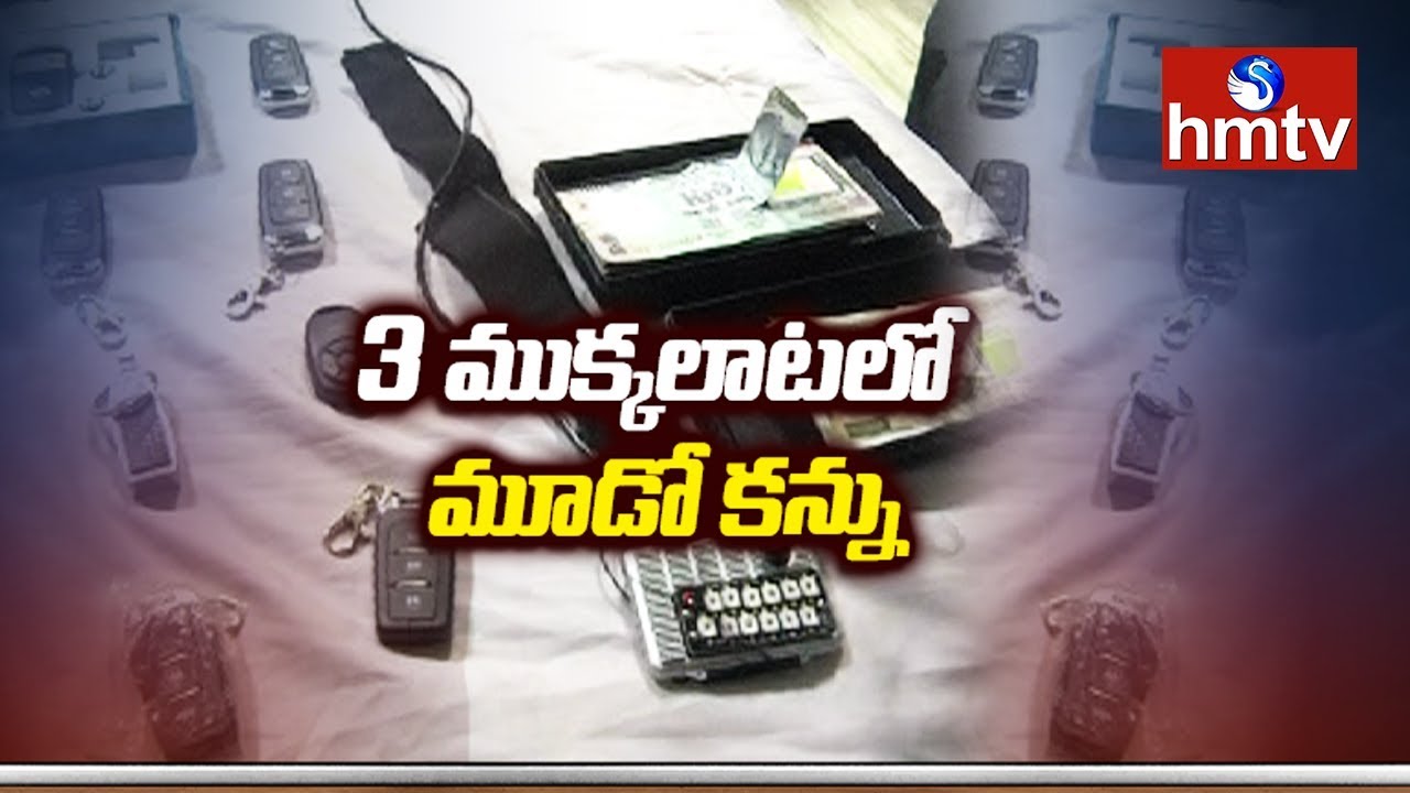 High Tech Cheating in Poker | Guntur | Telugu News | hmtv