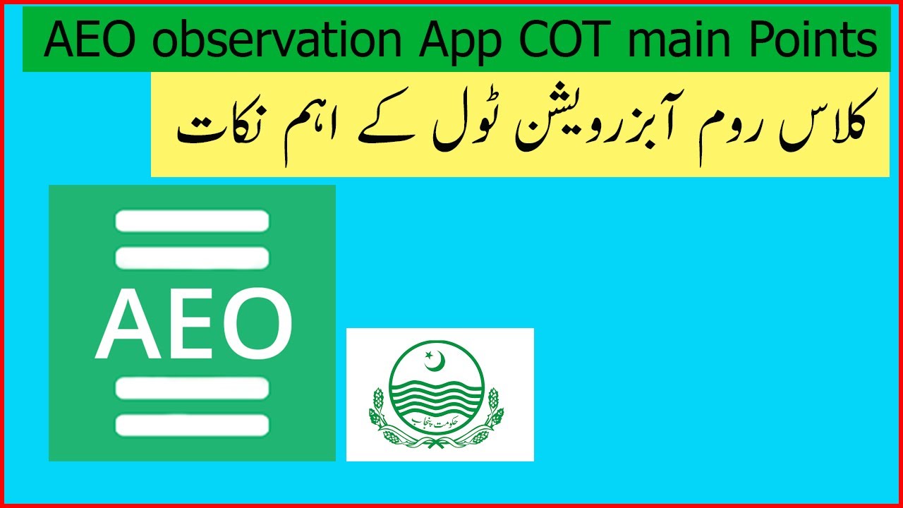 AEO observation App COT main Points | SED