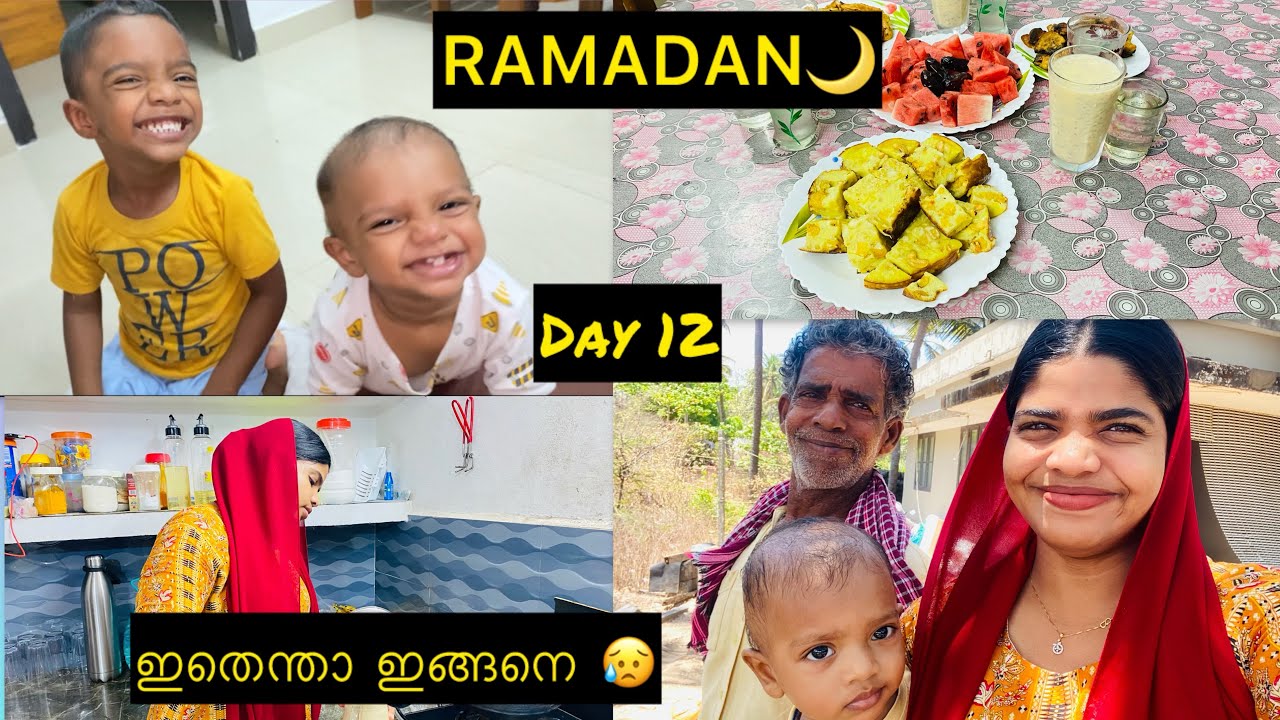 RAMADAN 12 / Ramadan day vlog / View and mo official. / malayalam