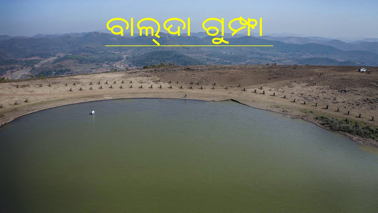 Balda Cave Koraput | ବାଲଦା ଗୁମ୍ଫା ପର୍ବତ ଶୀର୍ଷର ସୁନ୍ଦର ଦୃଶ୍ୟ | Odisha Travel Vlog