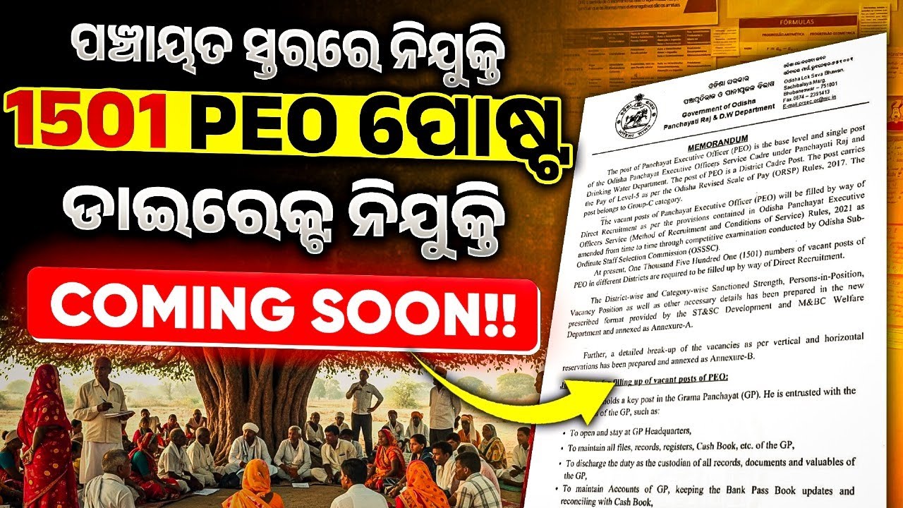 OSSSC PEO Recruitment 2025 &ndash; 1501+ Panchayat Executive Officer Posts in Odisha | OPSC Wallah