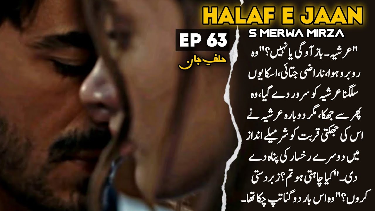 Anees Crave for a little Love Aww🔥🥵|Hizar Heart,beat for her😘|Thrill🦝🔥|Halaf E Jaan|S Merwa Mirza|63