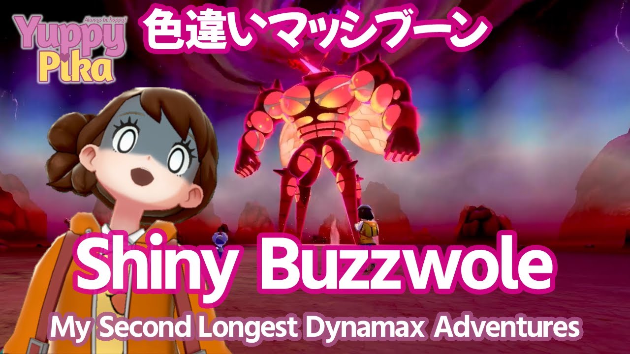 Are you Articuno? Shiny Buzzwole in the Dynamax Adventures 【Pokémon Sword & Shield】
