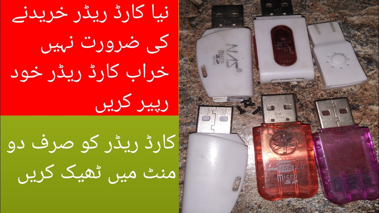 How to repair card reader/How to repair damage card reader