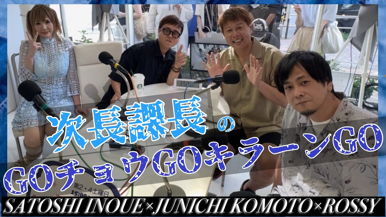 第37回 河本さん！定位置で復活^_^楽屋のようなトーク番組！^_^【河本準一&times;井上聡&times;ロッシー&times;テディやん】