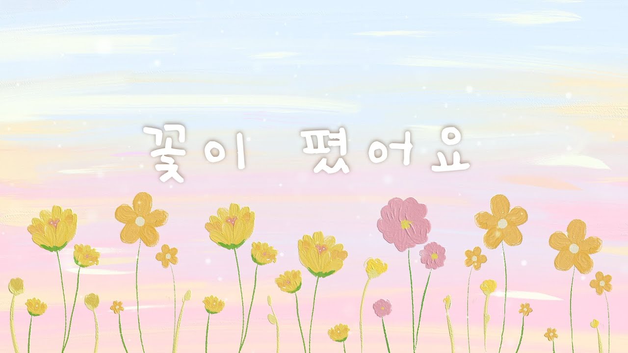 봄바람과 함께 듣는 행복음악 🌼 살랑살랑 기분 좋은 하루