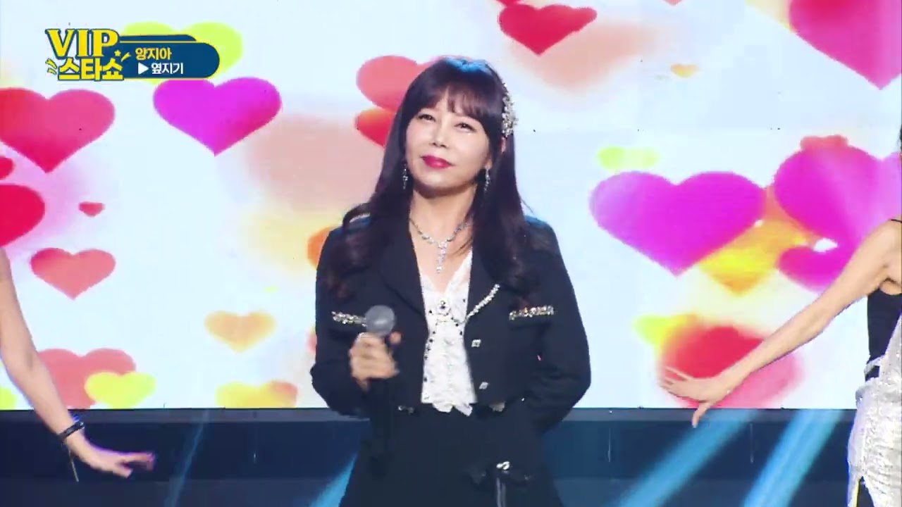 양지아- 옆지기 - VIP스타쇼 3. 22회 방송 - 26. 01. 29. 가요tv 경기총국