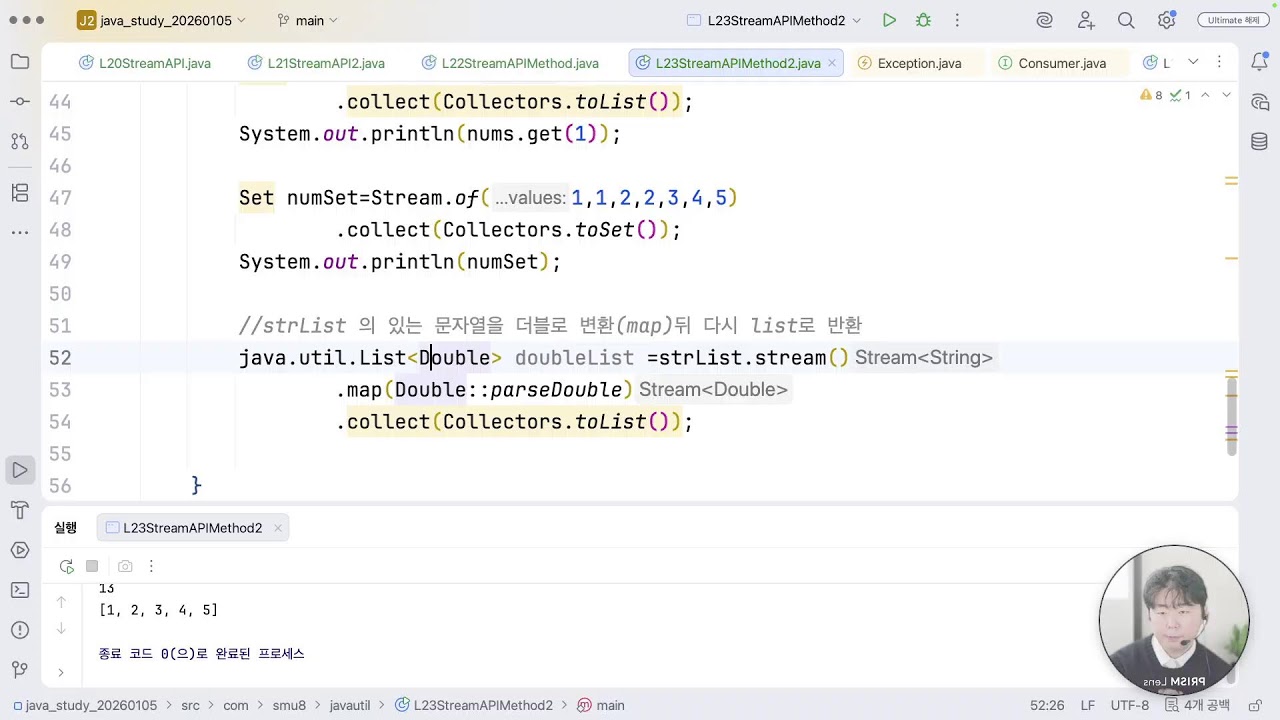 자바 Stream API (20260206)