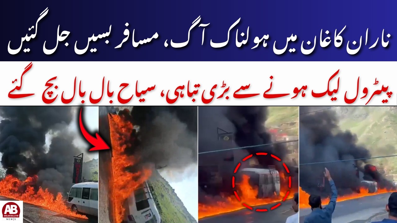 Huge Fire at Illegal Fuel Depot in Naran Destroys Tourist Vehicles | AB News