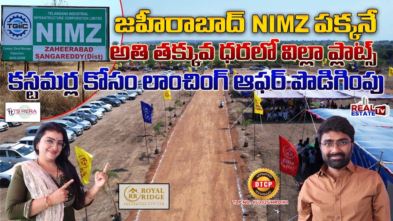 Budget Friendly Plots beside NIMZ - Zaheerabad || Launching Offer Extends || Royal Ridge Properties