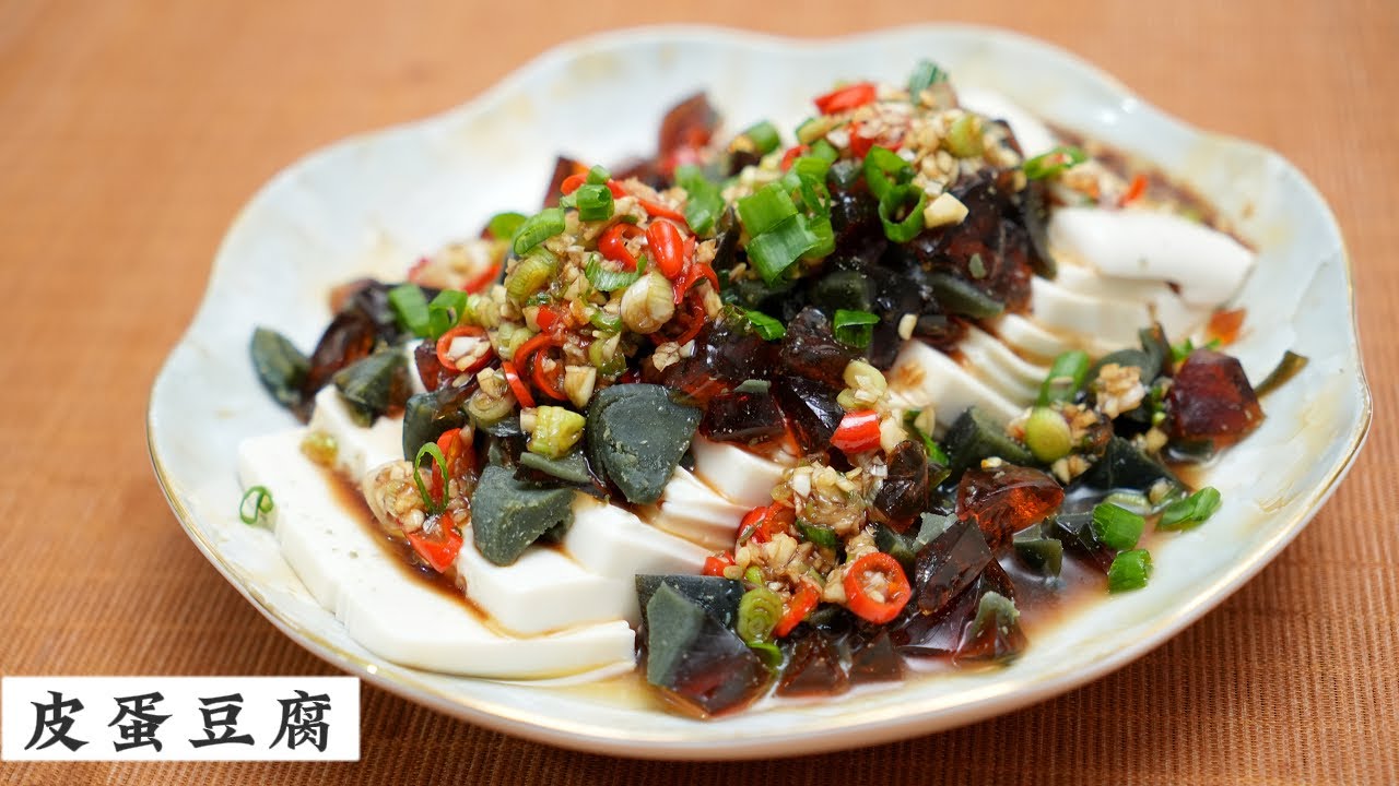 松花蛋豆腐 Century Egg Tofu | 冷吃更开胃 淋上灵魂泼油香料更好味 |  Mr. Hong Kitchen