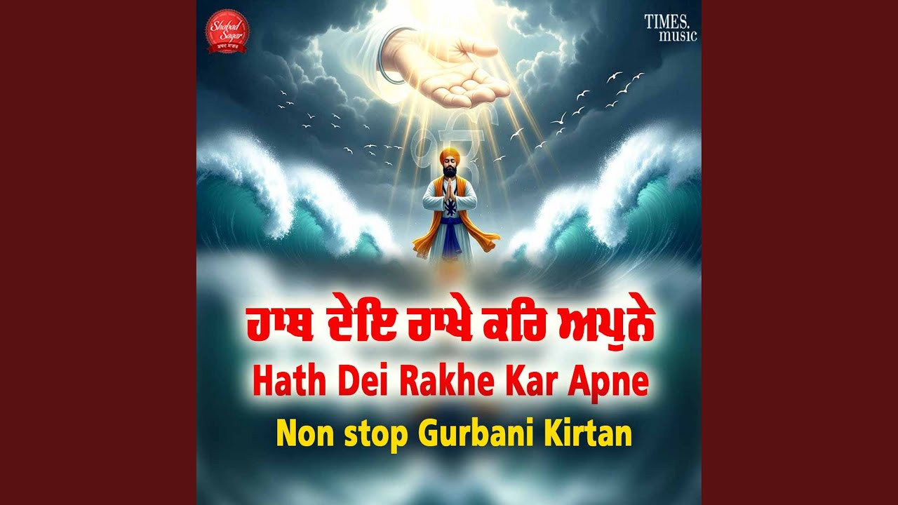 Hath Dei Rakhe Kar Apne