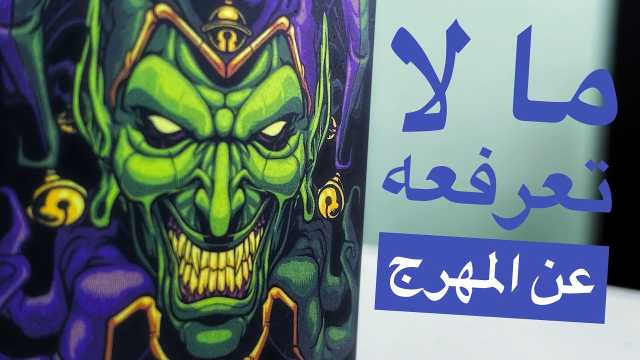 تانك ببطاريته - تقييم للجيستر بود Jester pod