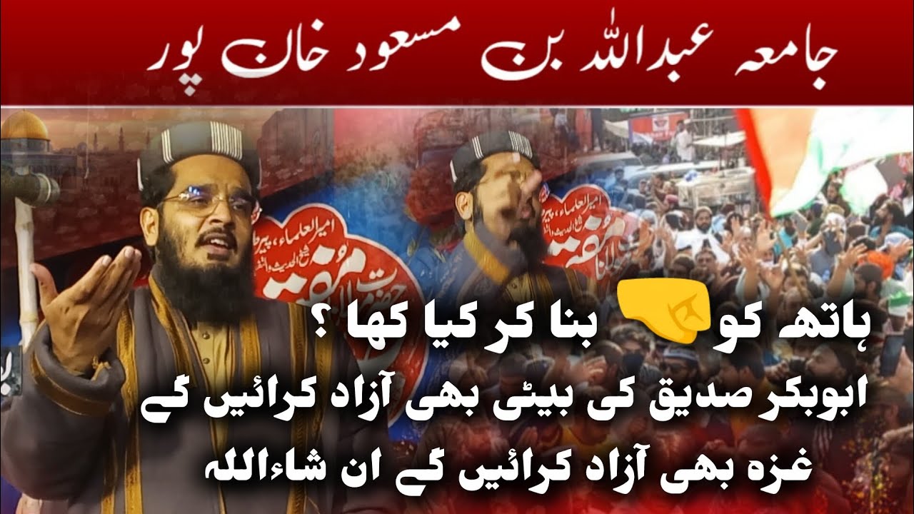 دشمن ہماری ایک مقہ بھی برداشت نہیں کریں گا Maulana Muaviya Azam Tariq