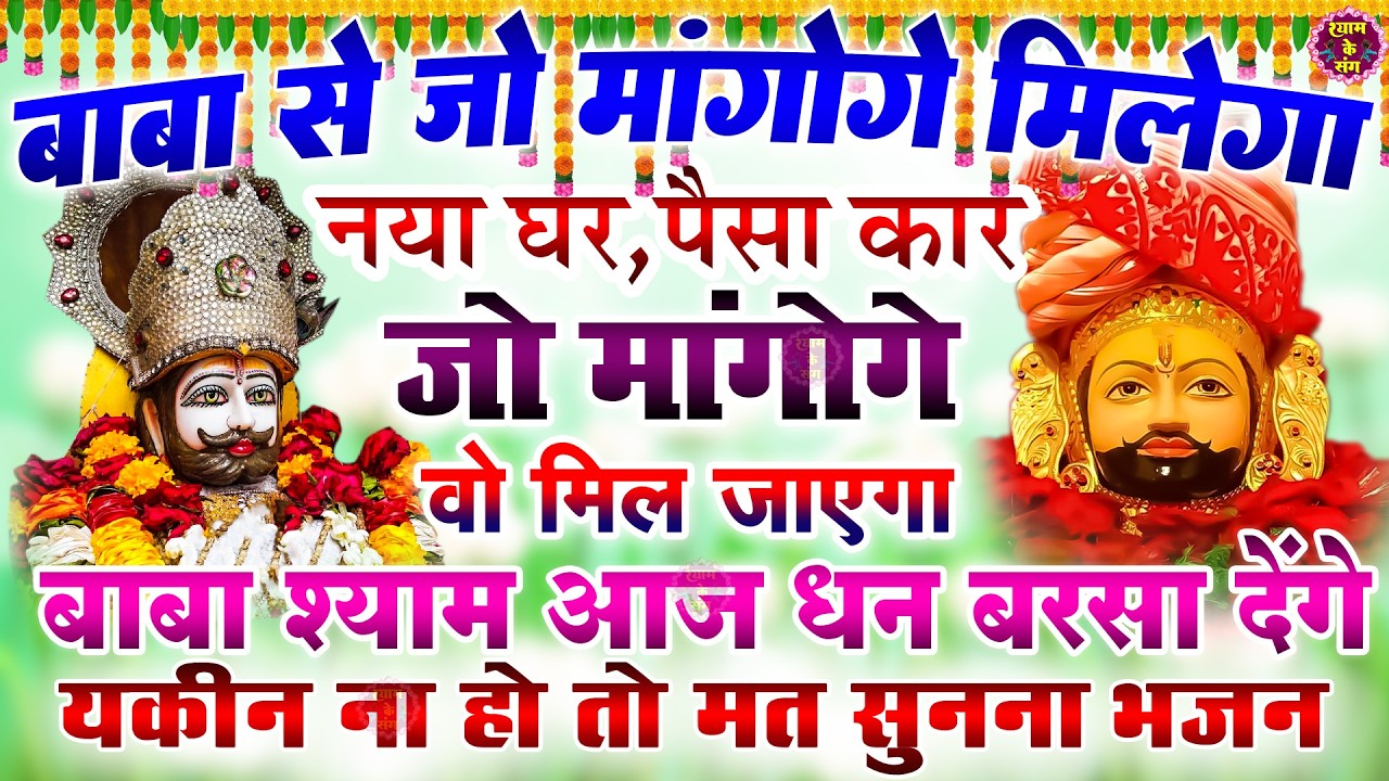 जिस घर में बालाजी का ये शक्तिशाली पाठ होता है वहां दुर्भाग्य, दरिद्रता, भूत प्रेत नहीं आते है